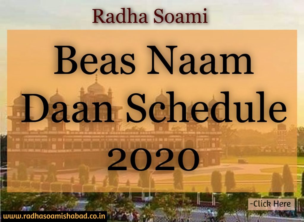 Beas Naam Daan Schedule 2024